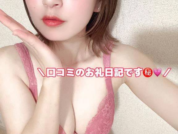 お礼写メ日記です🤲🏻💗