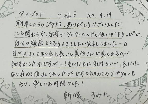 Aホテルにてありがとうございました😎✨