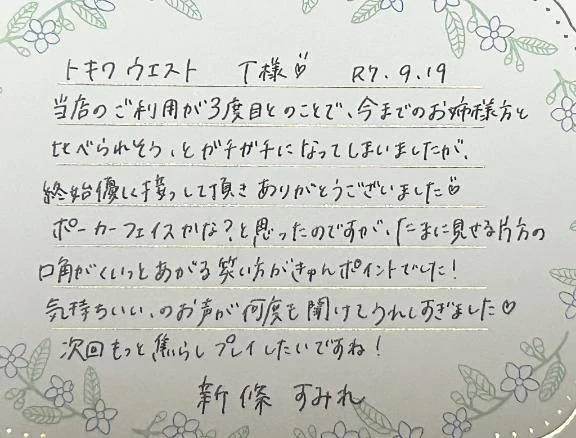 Tホテルにてありがとうございました🫶🏻💞