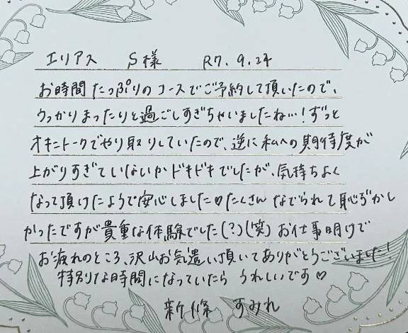 Aホテルにてありがとうございました🥹✨