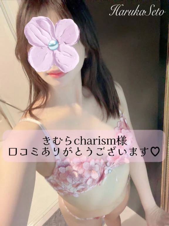 【お礼写メ日記】