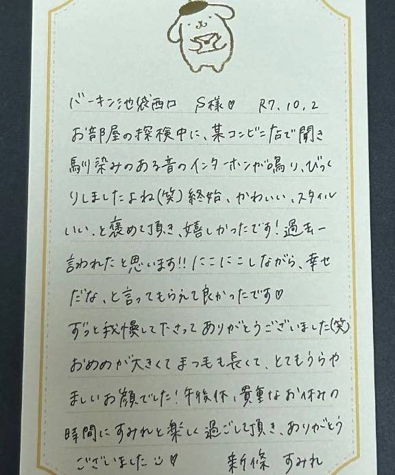 Bホテルにてありがとうございました🫶🏻✨