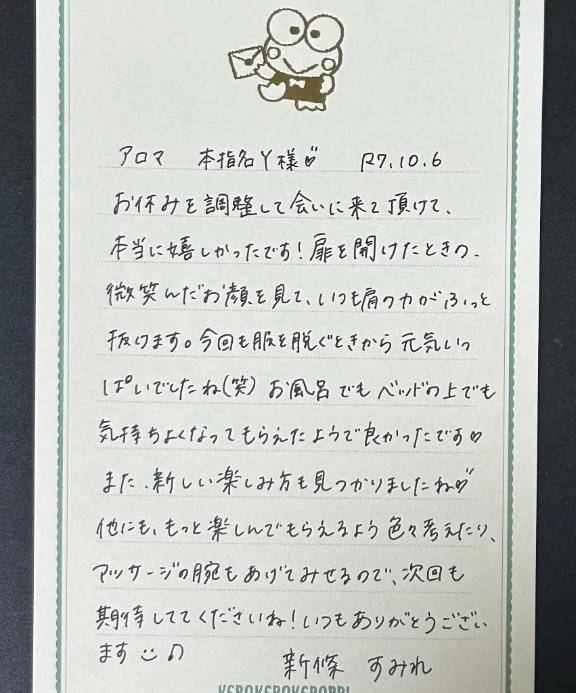 Aホテルにて本指名Y様ありがとうございました🫶🏻💓