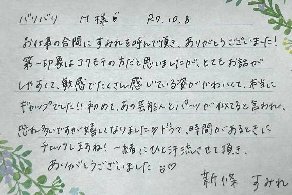 Bホテルにてありがとうございました😛💞