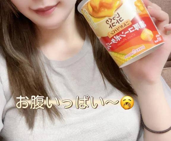 空きました！