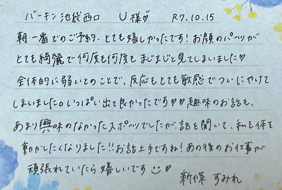 10/15☁️Bホテルにてありがとうございました🥊💕