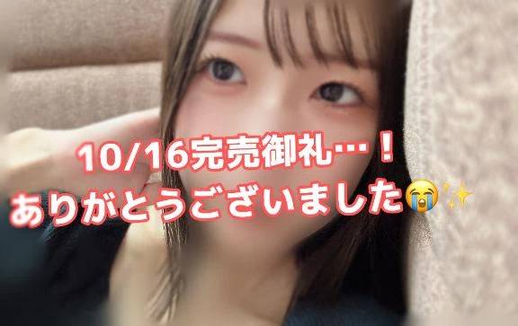 昨日も完売御礼でした🙏🏻✨