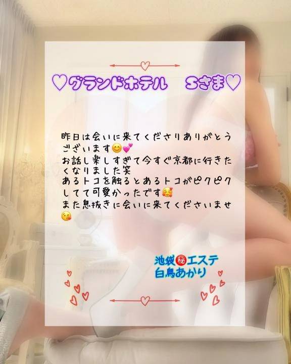 ♡グランドホテル　Sさま♡