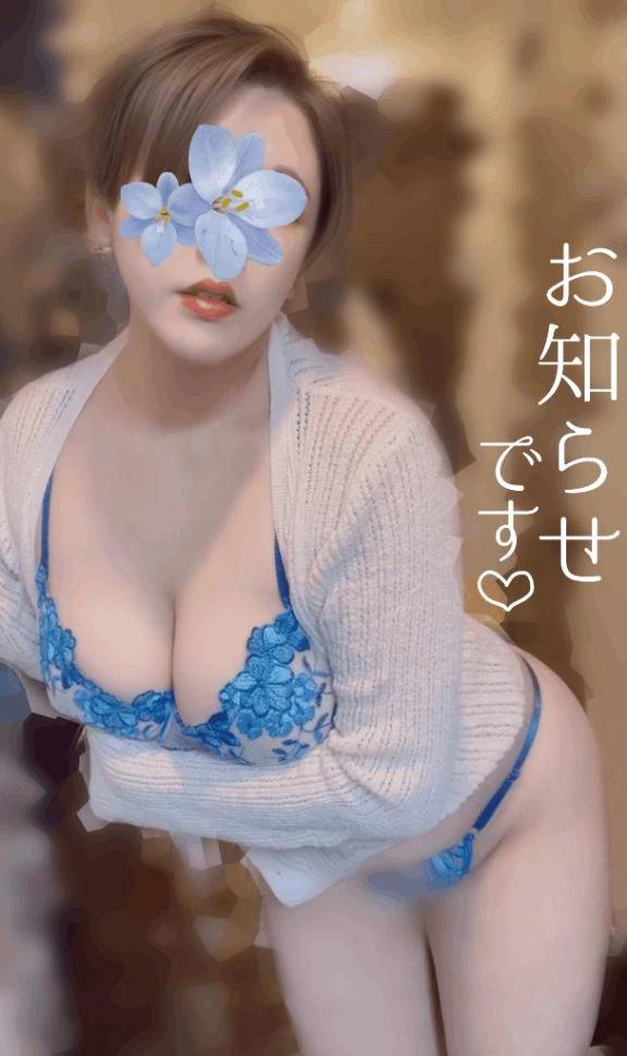 あなたの"気持ちいい"をもっと…💓