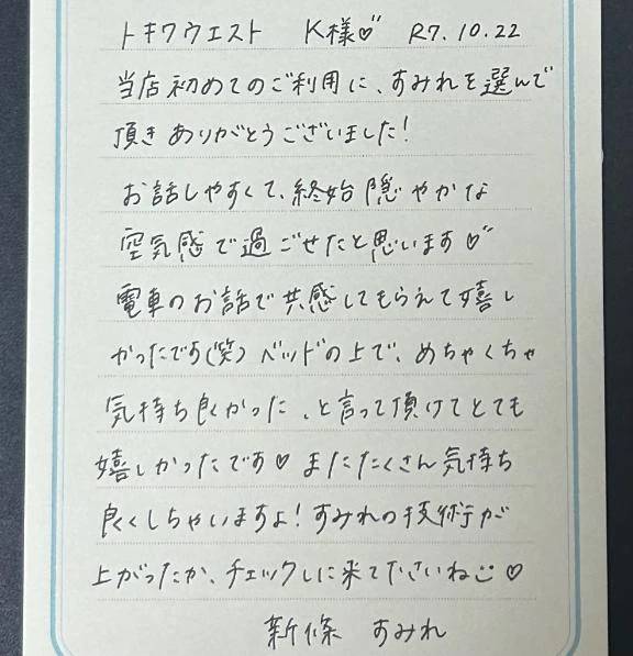 Tホテルにてありがとうございました🥰🫶🏻