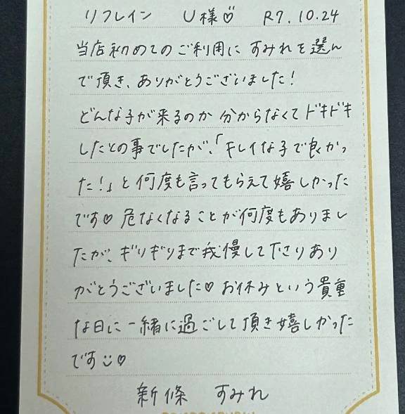 Rホテルにてありがとうございました🥰💞