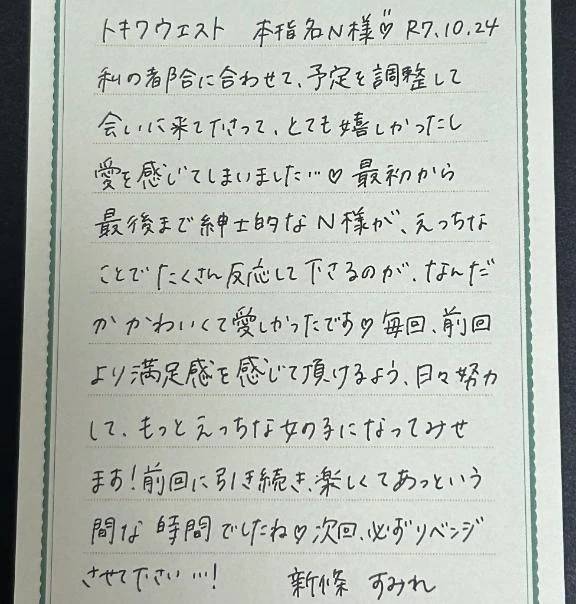 Tホテルにて本指名N様ありがとうございました🎃💗