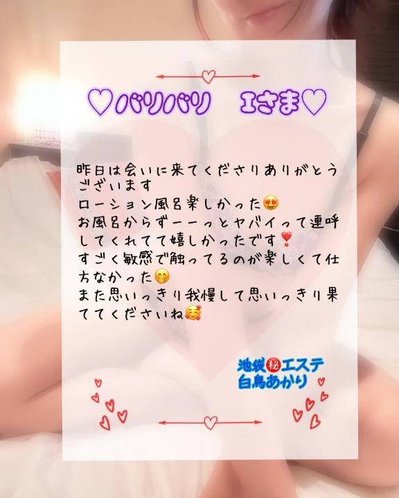 ♡バリバリ Iさま♡