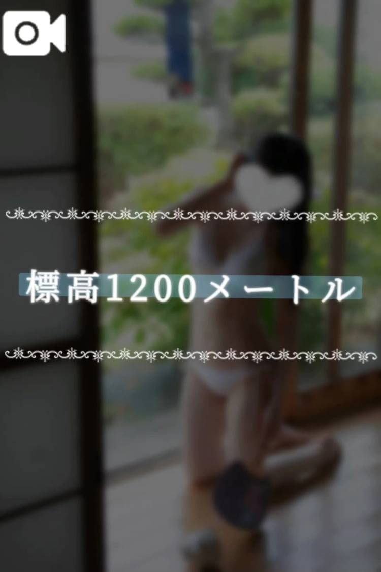 標高1200メートル