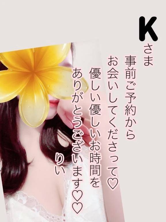 コアのお兄様♡御礼です🌷