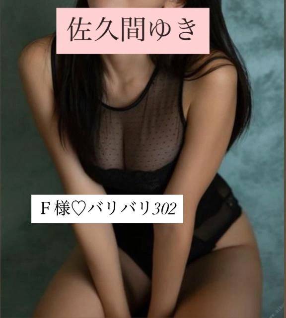お礼♡Ｆ様♡ バリバリ302