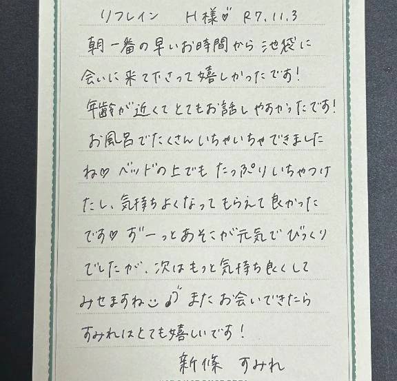 11/3☀️Rホテルにてありがとうございました🫶🏻✨