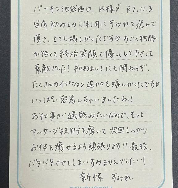 11/3☀️Vホテルにてありがとうございました😚💓