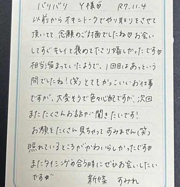 11/4🌤️Bホテルにてありがとうございました🤫❤️
