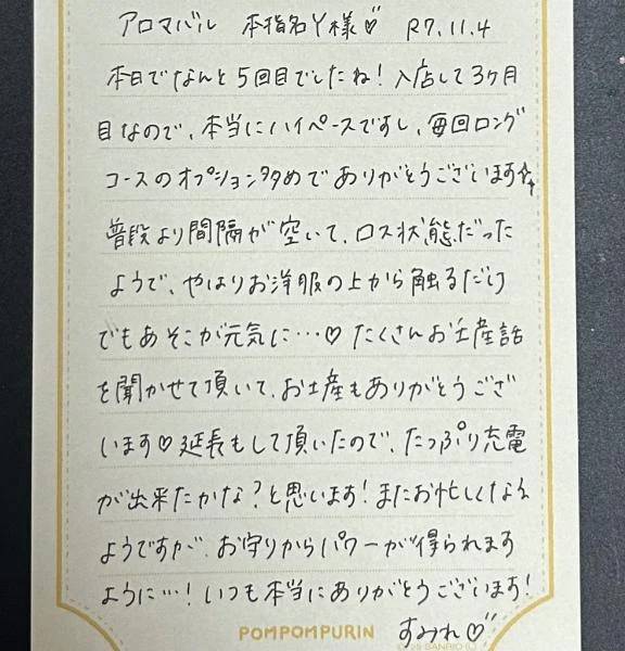 11/4🌤️Aホテルにて本指名Y様ありがとうございました😽💖