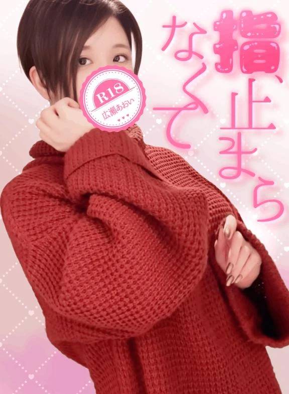 ひくひくした◯◯💕