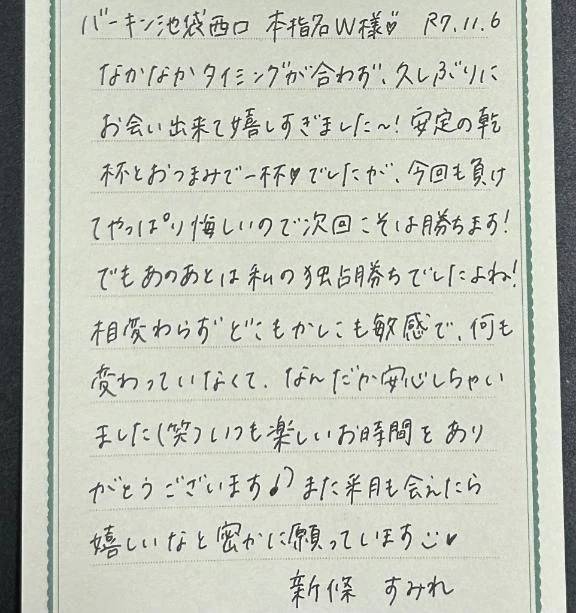11/6☀️Vホテルにて本指名W様ありがとうございました😚❤️