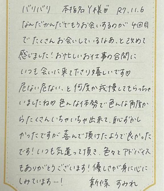 11/6☀️Bホテルにて本指名Y様ありがとうございました😳💓
