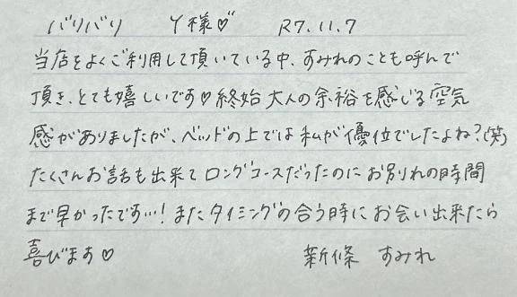 11/7☀️Bホテルにてありがとうございました😻❤️