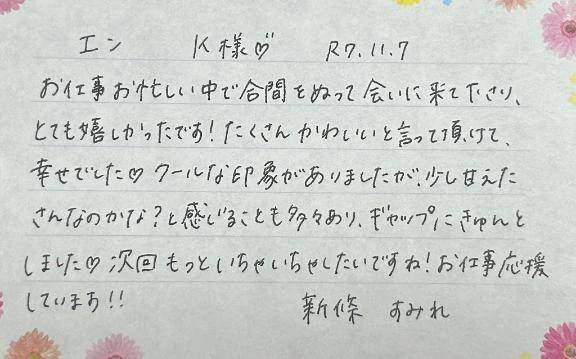11/7☀️Eホテルにてありがとうございました😚🫶🏻