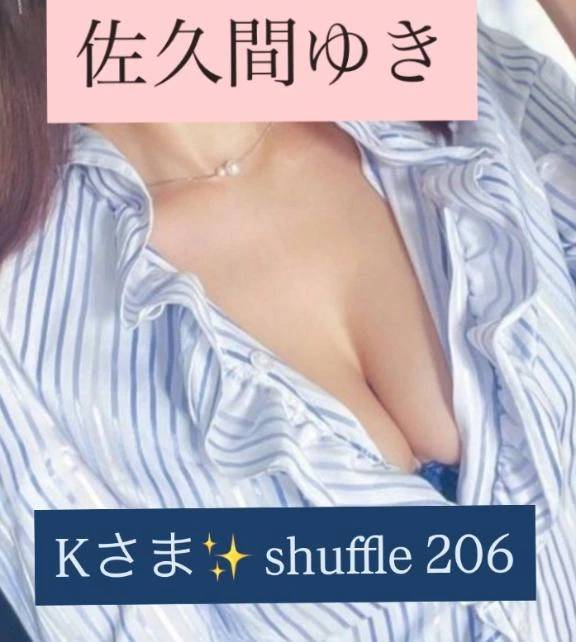 お礼♡Kさま♡シャッフル206