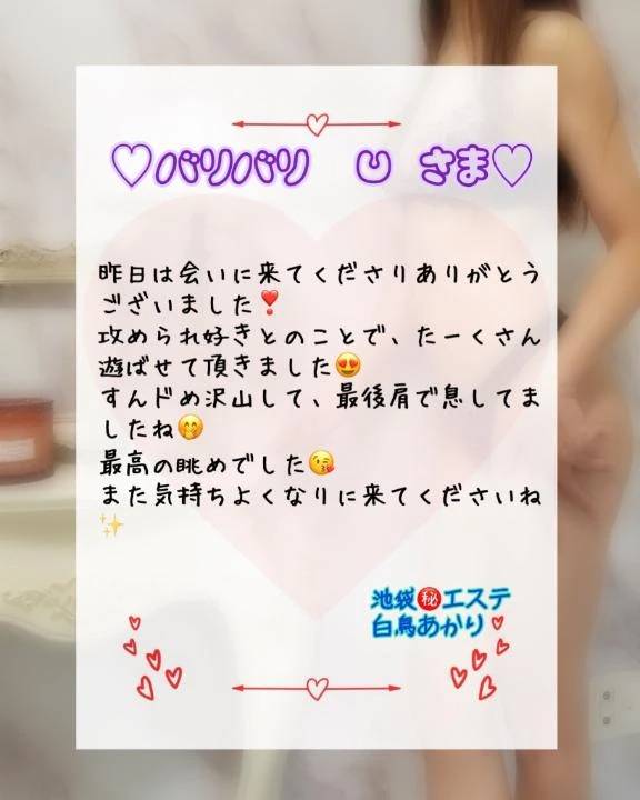 ♡バリバリ　Uさま♡