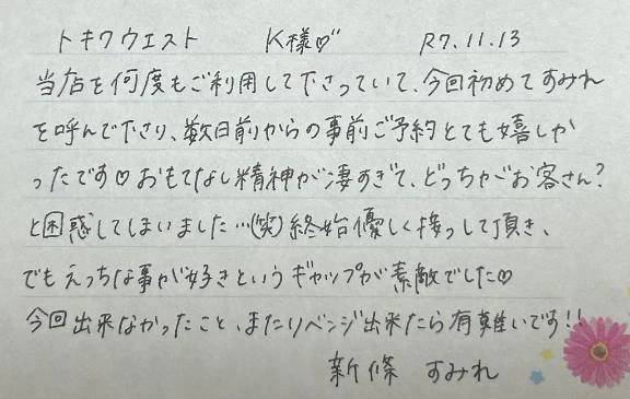 Tホテルにてありがとうございました🥳💖