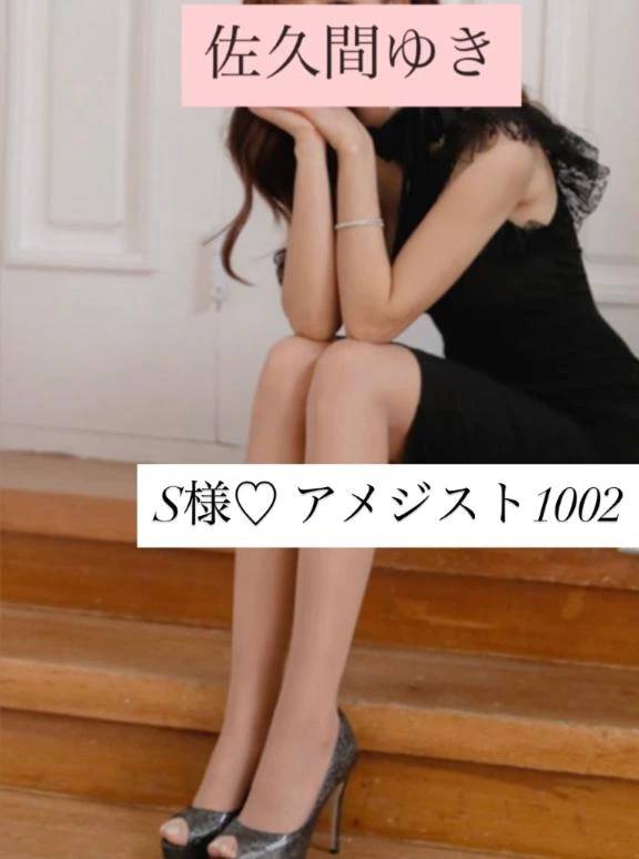 お礼♡S様♡アメジスト1002