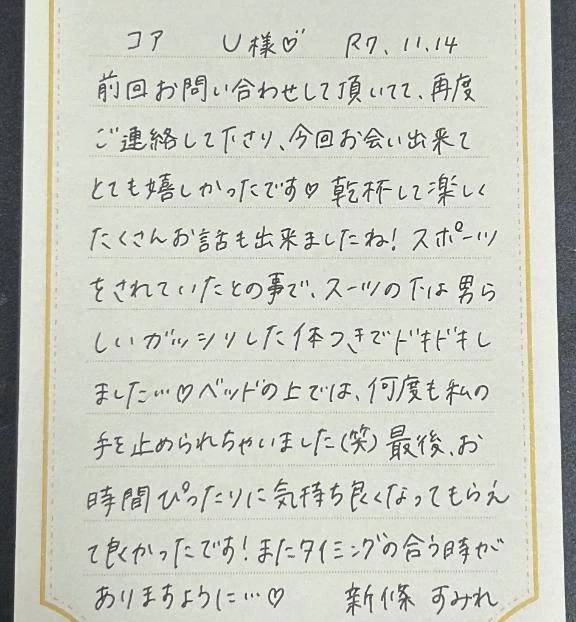 11/14☀️Cホテルにてありがとうございました☺️💗