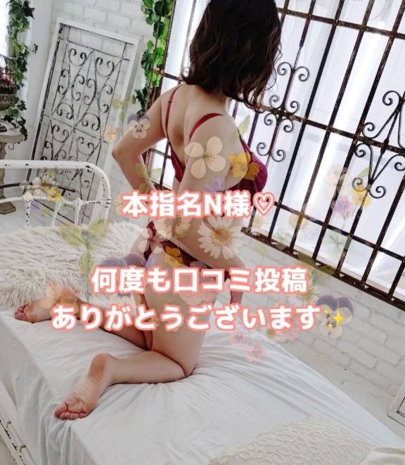 11/25🫶🏻本指名N様口コミ投稿ありがとうございました♡