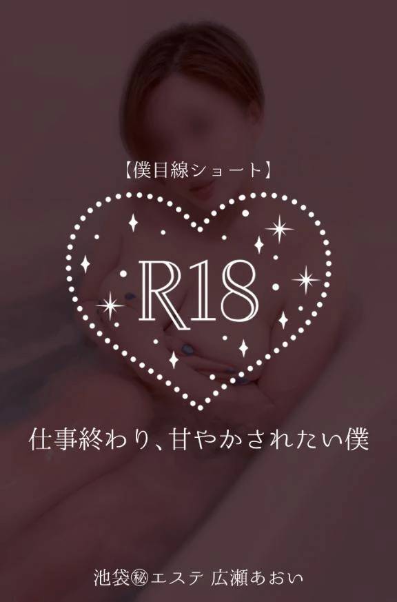 【僕目線ショート】仕事終わり、甘やかされたい僕