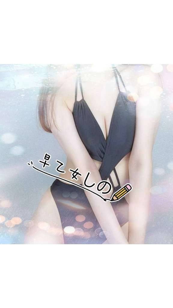 待機してるよ♡