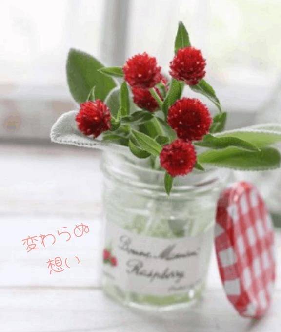 変わらぬ想い♡