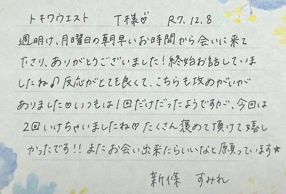 初めましてのT様ありがとうございました💗