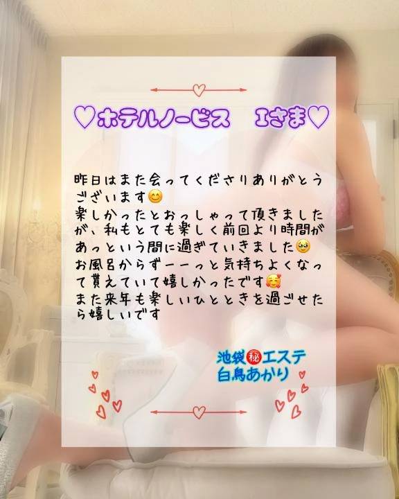 ♡ホテルノービス　Iさま♡
