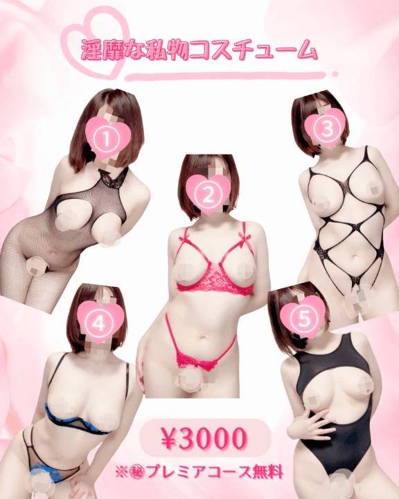 私物コスチュームオプション👗