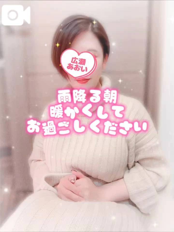 声あり💝雨の日は、あおいのおっぱいでぬくもり補給