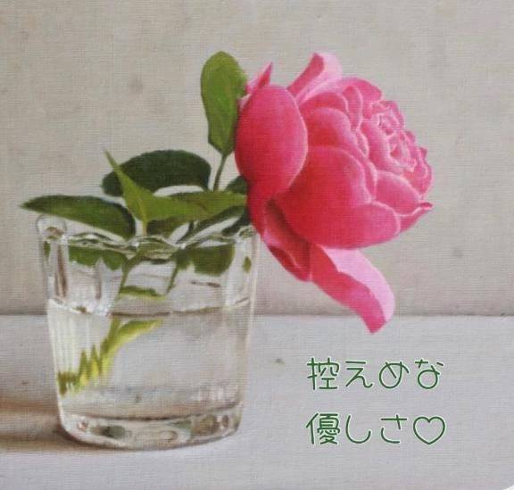 控えめな優しさ♡