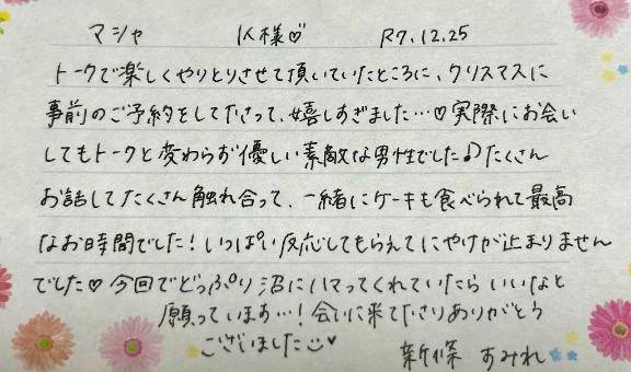 12/25🎄初めましてのK様ありがとうございました💗