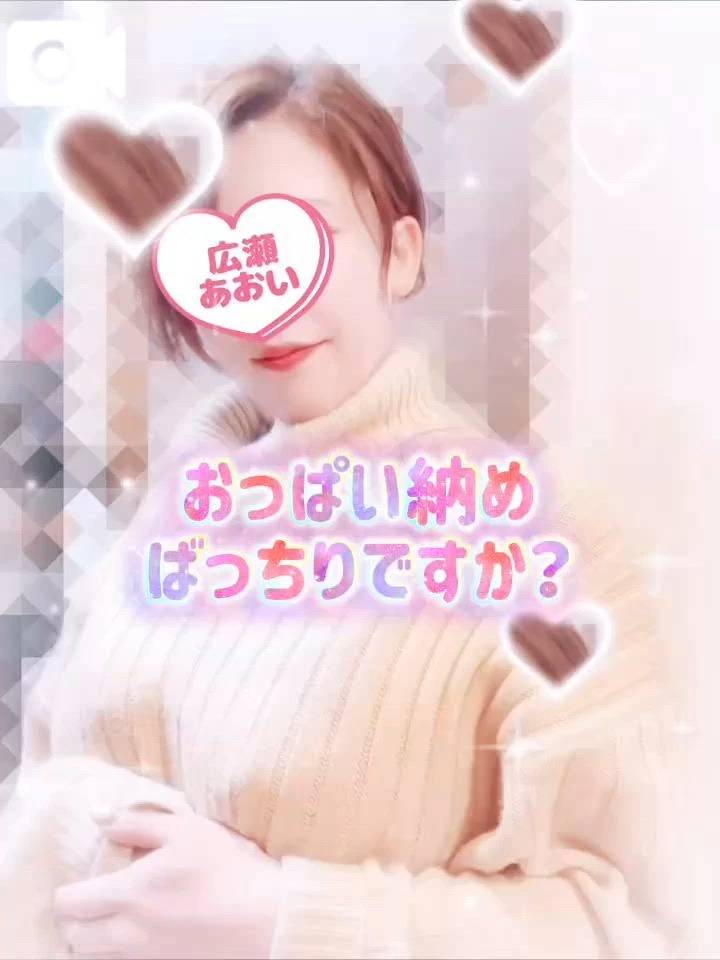 声あり💓おっぱい納め、していきませんか…？