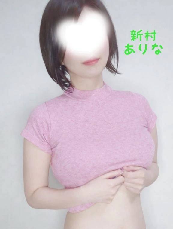 今、空いてます…内緒で🩷