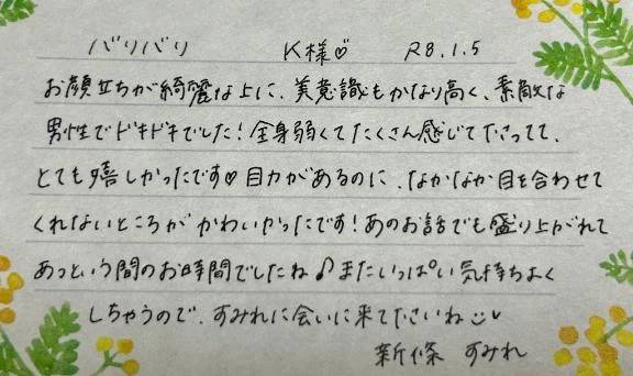 初めましてのK様ありがとうございました💗