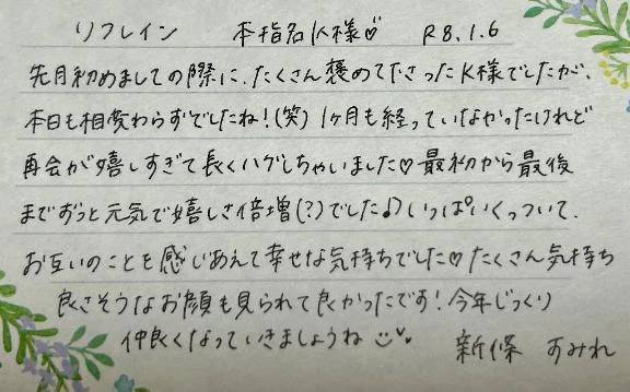本指名のK様ありがとうございました💗
