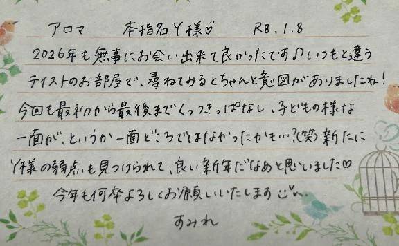 本指名のY様ありがとうございました💗