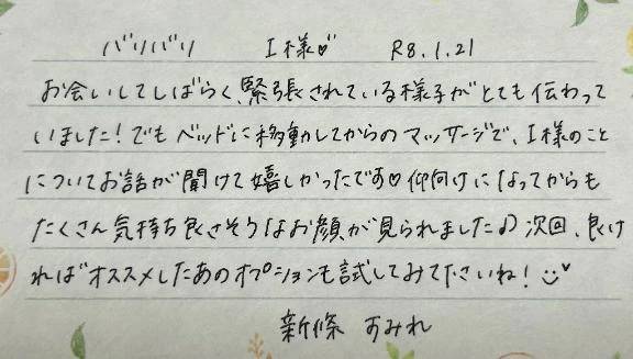 初めましてのI様ありがとうございました💗